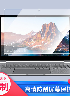 适用于台电F15 Plus2 15.6寸笔记本屏幕贴膜软性钢化膜防爆膜防蓝光膜高清防指纹膜防刮膜保护膜