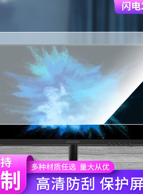 适用于联想D2421H屏幕显示屏保护贴膜磨砂防指纹防反光贴膜保护膜