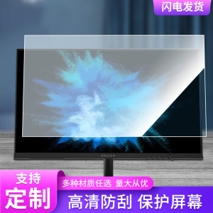 适用于联想D2421H屏幕显示屏保护贴膜磨砂防指纹防反光贴膜保护膜