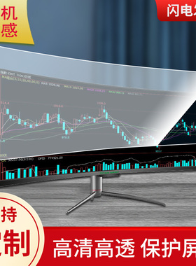 适用于泰坦军团C49SH 49寸带鱼屏曲面显示器屏幕保护贴膜磨砂防指纹防反光贴膜保护膜
