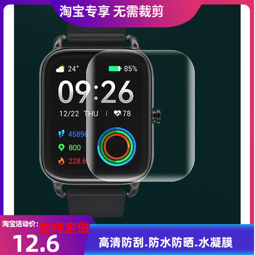 适用于嘿喽Haylou RS4手表保护膜软性钢化膜全屏水凝膜高清防刮贴膜