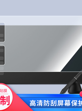 适用于绘王H640P数位屏屏幕贴膜绘画类纸膜纳米防爆防刮防指纹手绘屏保护贴膜