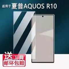 适用于夏普AQUOS R10手机贴膜夏普R9/R9pro屏幕膜R8/R8pro保护膜R7s/R8s/R8spro非非钢化wish 5/4高清防刮花