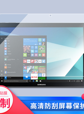 适用于三星Galaxy Book 12寸w727平板屏幕贴膜软性钢化膜防爆膜防蓝光膜高清防指纹膜防刮膜保护膜