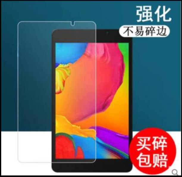 适用于 酷比魔方ipay t8 平板高清类纸防反光膜 防蓝光防爆保护膜