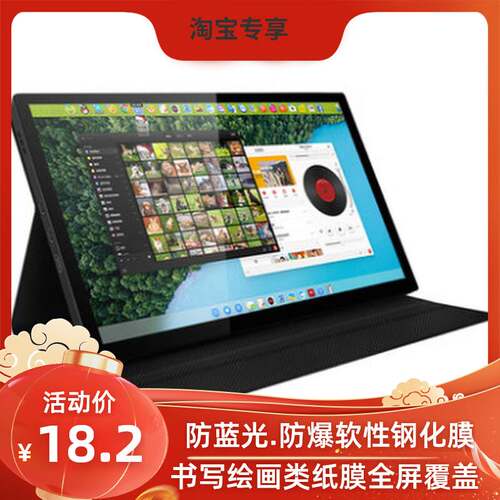 适用于于intehill 8.9寸平板屏幕贴膜软性钢化防蓝光类纸防反