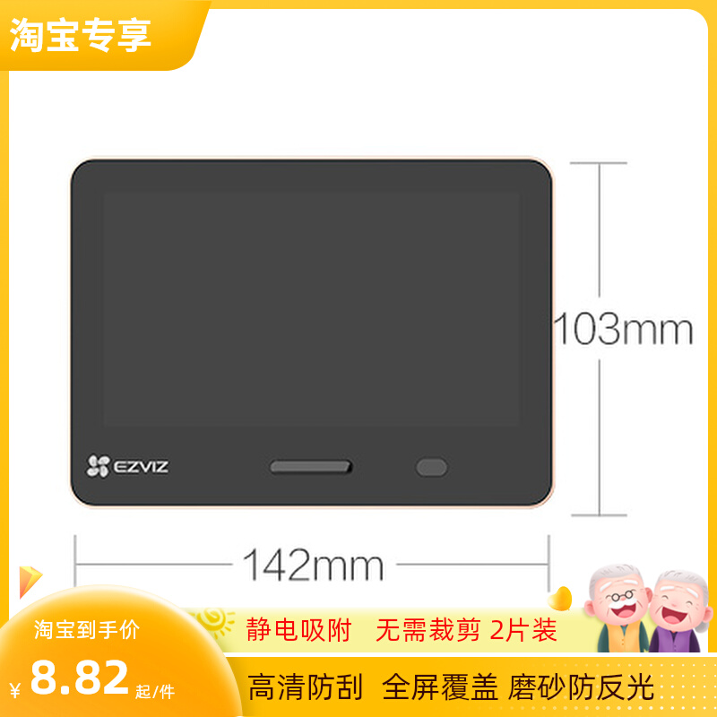 适用于萤石DP2S智能电子猫眼屏幕贴膜高清防刮磨砂防指纹软钢化膜