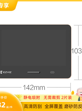 适用于萤石DP2S智能电子猫眼屏幕贴膜高清防刮磨砂防指纹软钢化膜