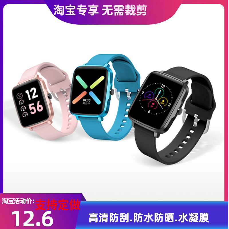 适用于KUMI KU1s 智能手表 高清防指纹防刮防爆软钢化手表保护贴膜图片