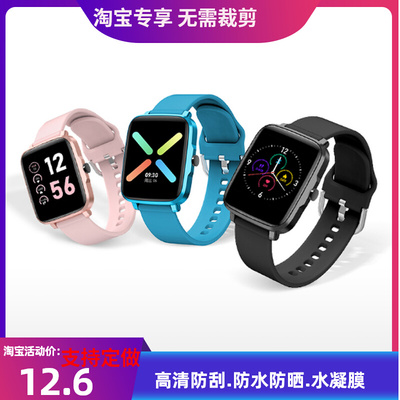 适用于KUMI KU1s 智能手表 高清防指纹防刮防爆软钢化手表保护贴膜