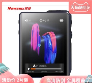 MP3播放器屏幕软钢化高清抗蓝光纳米防爆防刮保护膜 适用于纽曼G7