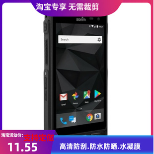 适用于硕尼姆XP8手机保护膜钢化软膜防爆防刮水凝类纸膜高清贴膜