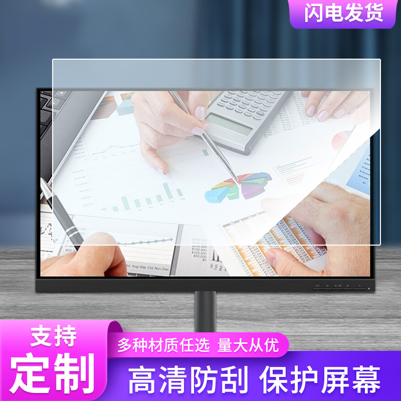 适用于联想L27e-30屏幕显示屏保护贴膜磨砂防指纹防反光贴膜保护膜