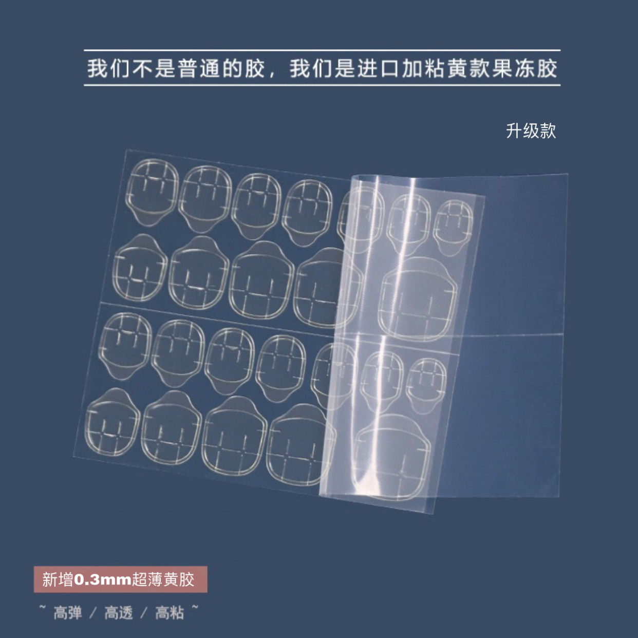 超薄黄款果冻胶环保安全孕妇可用