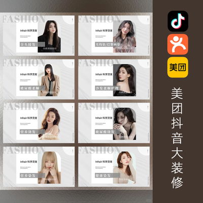 美业高端设计美团大众点评抖音店铺装修美甲美睫美容美发皮肤管理