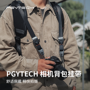 PGYTECH蒲公英相机背包挂带摄影包相机包挂带配件微单反相机肩带