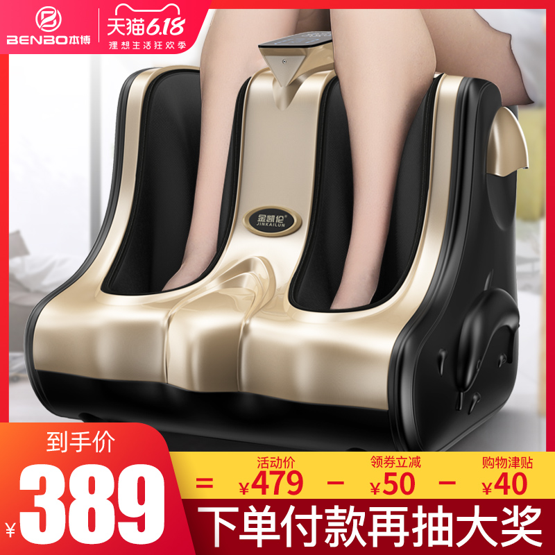 本博全自动足疗机腿部小腿足底按摩器仪家用穴位揉捏按脚部机脚底