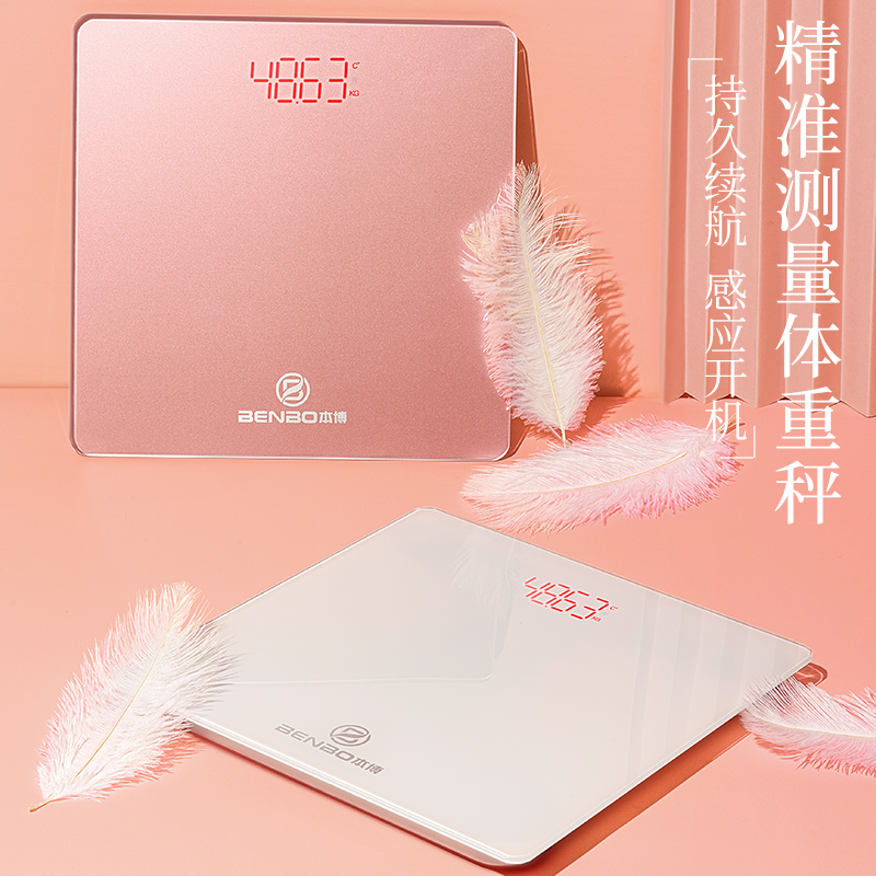 电子健康体重秤充电款家用耐用精准人体高精度家庭称重电池器小型