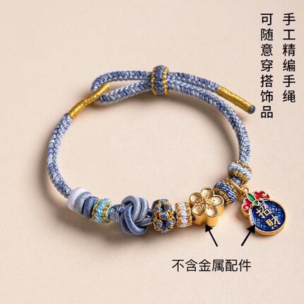 金年手绳半成品情侣手链手工编制手绳手链锦鲤送妈妈朋友闺蜜礼物