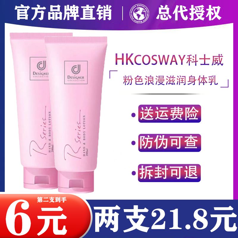 科士威身体乳可以涂脸吗(科士威身体乳可以当护手霜吗) 科士威身体乳可以涂脸吗(科士威身体乳可以当护手霜吗)