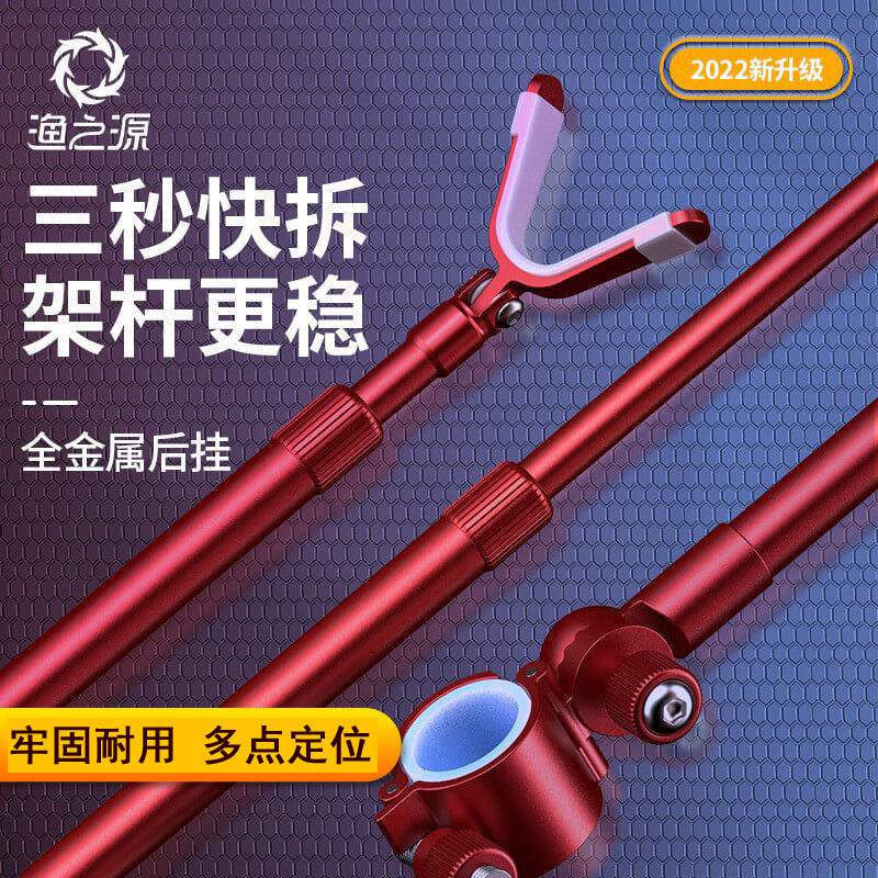 防滑铝合金炮台架杆支架渔之源图片