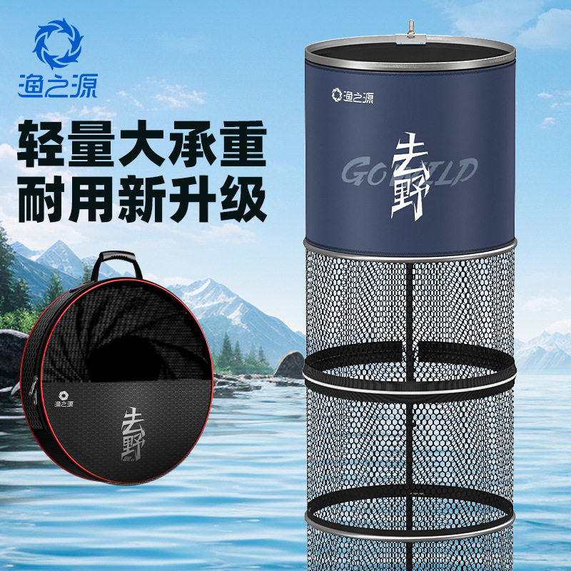 渔之源鱼护速干涂胶黑坑防挂活鱼