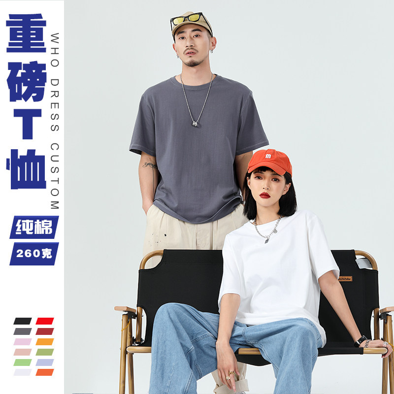 双宅重磅T恤短袖休闲男女同款