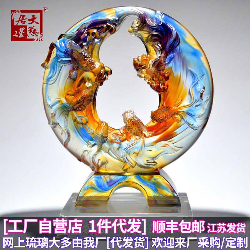 琉璃摆件鱼金玉满堂结婚礼物招财高档客厅电视柜桌面开业乔迁福禄