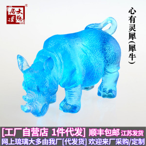 犀牛古法琉璃摆件心有灵犀可爱轻奢送闺蜜结婚礼物桌面博古架装饰