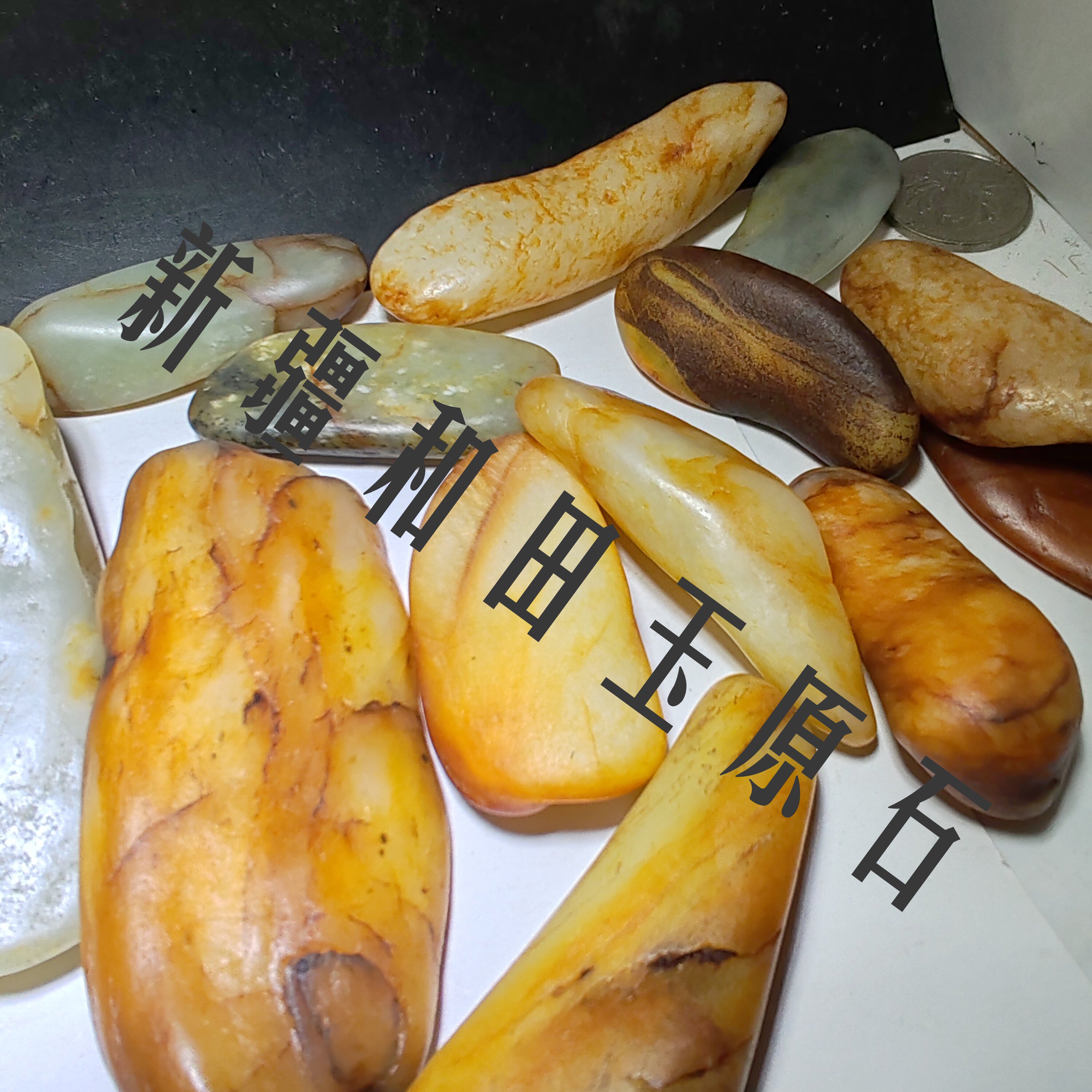 正宗新疆和田玉原石籽料长条把件图片