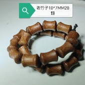 手工老竹子高端大气上档次佛珠手串手链送人高端礼品文玩收藏品