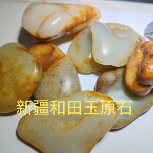 新疆和田玉原石案头摆件把玩