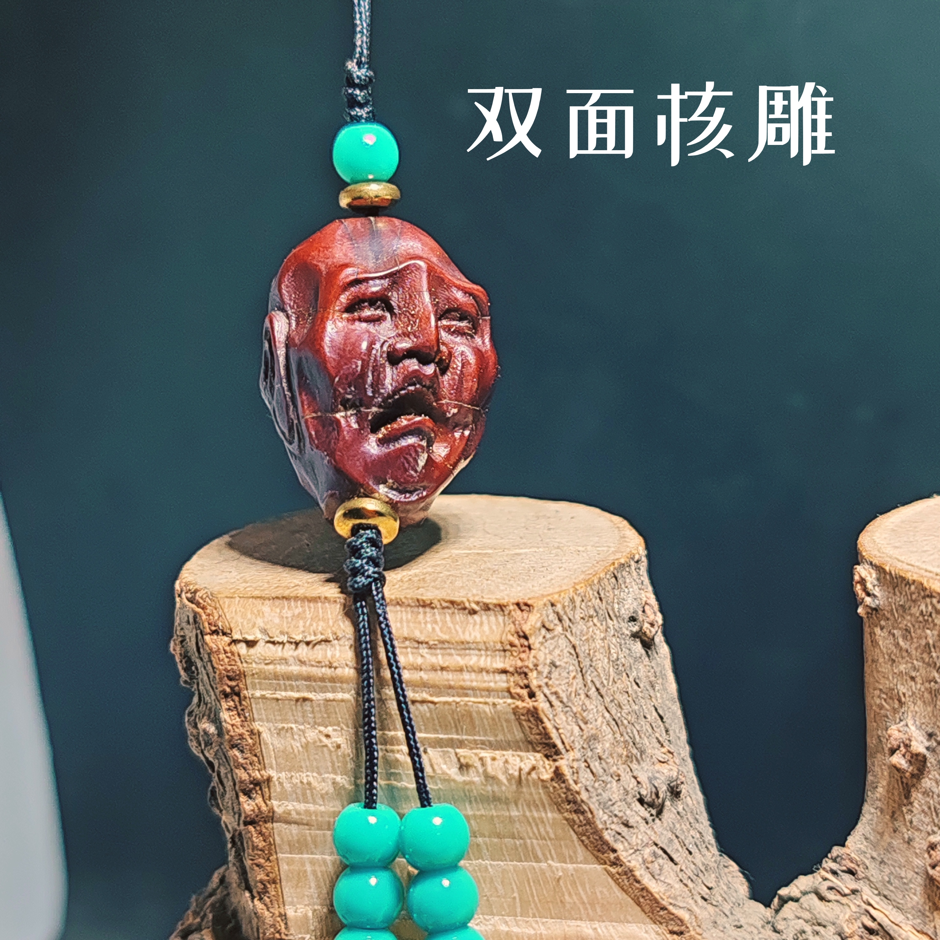 橄榄核雕双面核雕开片了非常老吊坠挂件挂饰转运手机链包挂钥匙链