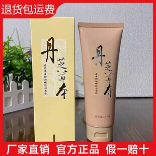 丹芝草本控油嫩肤洁面乳温和深层清洁毛孔泡沫卸妆洗面奶二合一