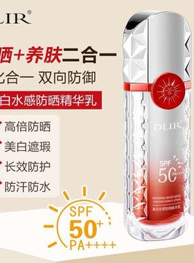 【抖音同款】DLIR美白水感防晒精华乳保湿滋润防紫外线高倍防晒霜