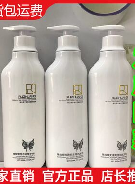 【官方正品】瑞妆蝶变烫染水润洗发水护发霜修复干枯头发护理水疗