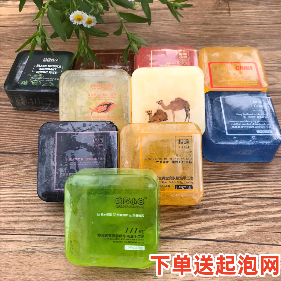 哈罗小白手工皂精油皂深层清洁毛孔保湿控油卸妆洁面洗脸皂沐浴皂