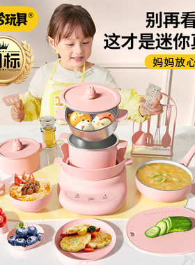小伶玩具儿童迷你厨房煮菜煮饭餐盘真实做饭过家家套装礼物可做饭
