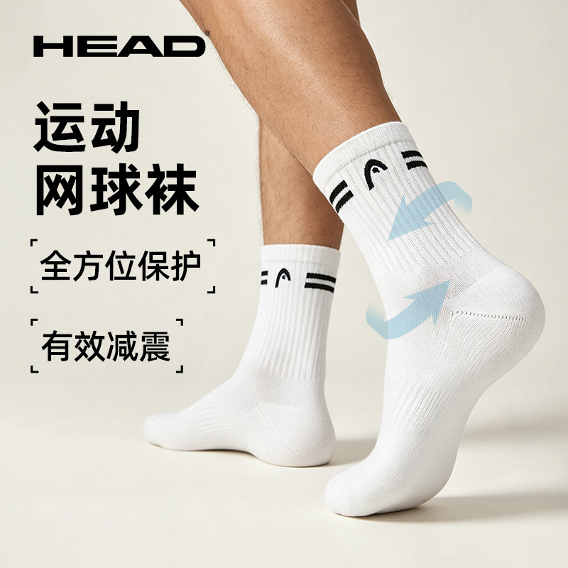海德网球袜黑色白色长短款图片