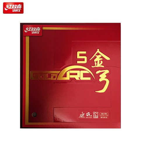 正品红双喜天弓高弹底板粘性胶皮