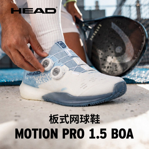 HEAD海德网球鞋新款ENDUREBOA男