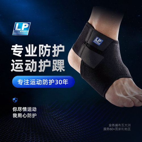 LP护膝户外专业篮球跑步运动