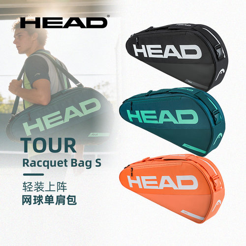 HEAD海德专业网球包TOUR系