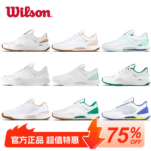 舒适包裹>威尔胜女专业网球鞋