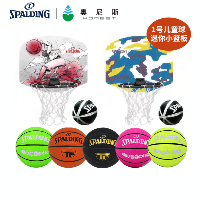 Spalding斯伯丁儿童玩具1号篮球
