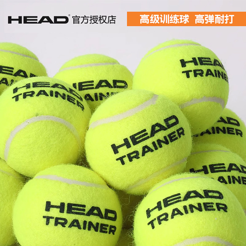 HEAD海德网球正品初学者专业训练网球练习用球袋装无压球批发