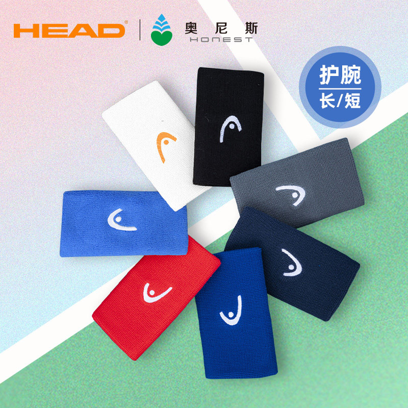 正品HEAD海德运动护腕排球篮球护具网球羽毛球运动健身吸汗护腕