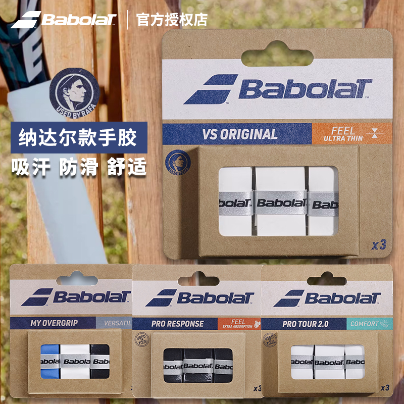 手汗党打球救星百保力吸汗带