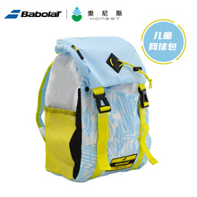百宝力儿童网球包BABOLAT双肩青少年网球拍包蓝黄紫色单只背包