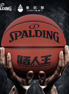 斯伯丁/SPALDING室内室外TF500篮球吸湿PU7号成人比赛用球TF1000